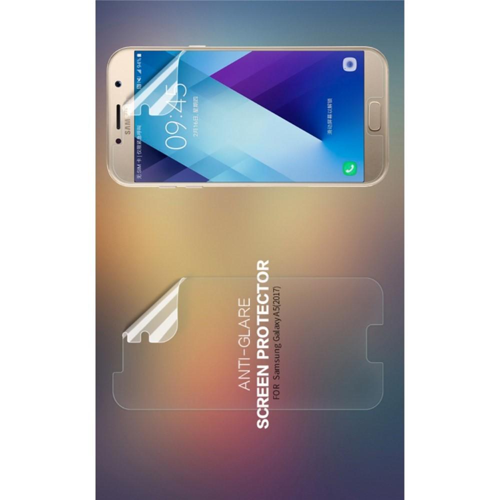Антибликовая Матовая Защитная Пленка для Samsung Galaxy A5 2017 SM-A520F