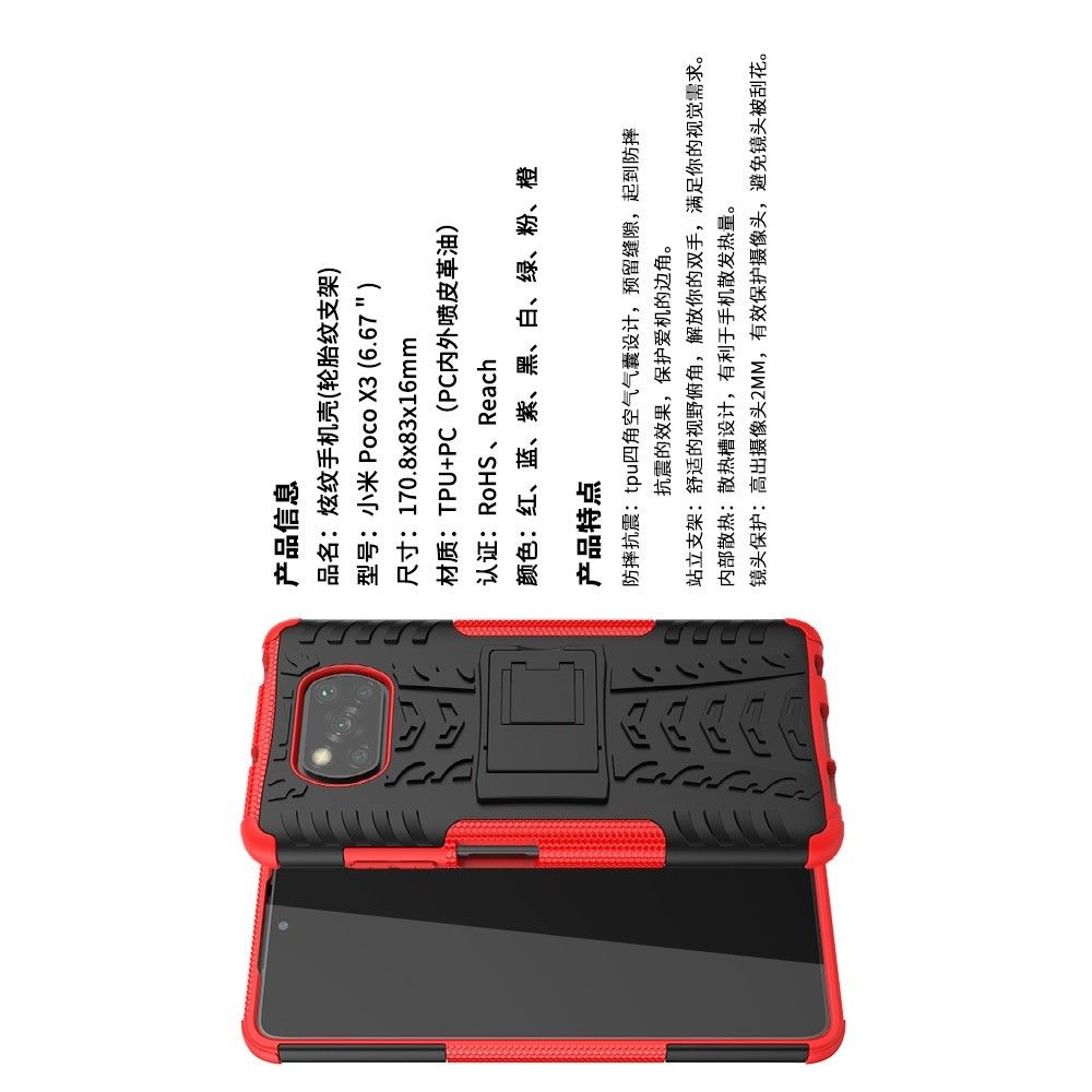 Двухкомпонентный Противоскользящий Гибридный Противоударный Чехол для Xiaomi Poco X3 NFC с Подставкой Черный
