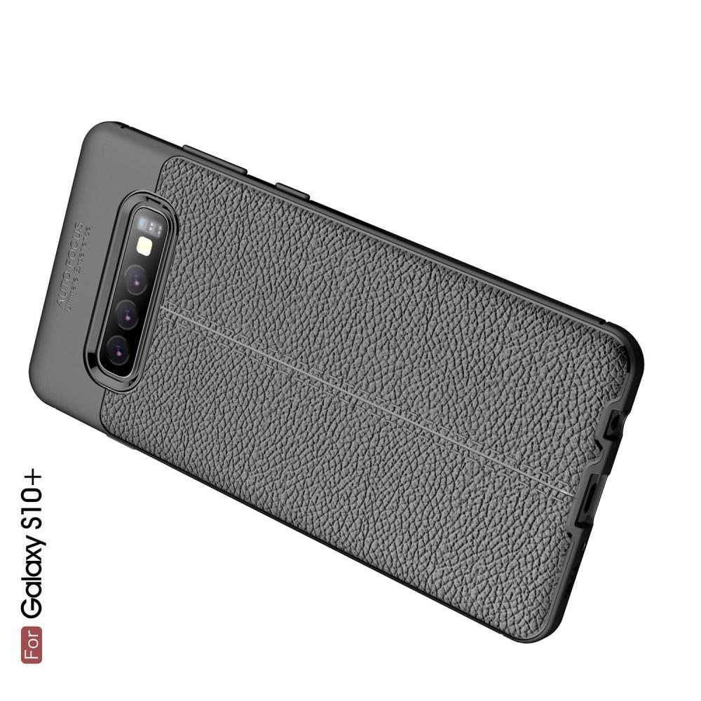 Litchi Grain Leather Силиконовый Накладка Чехол для Samsung Galaxy S10 Plus с Текстурой Кожа Черный