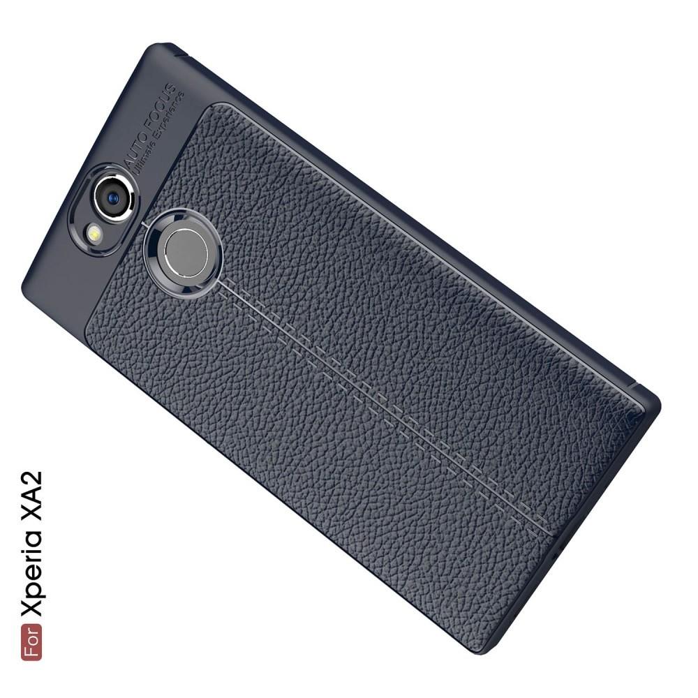 Litchi Grain Leather Силиконовый Накладка Чехол для Sony Xperia XA2 с Текстурой Кожа Синий