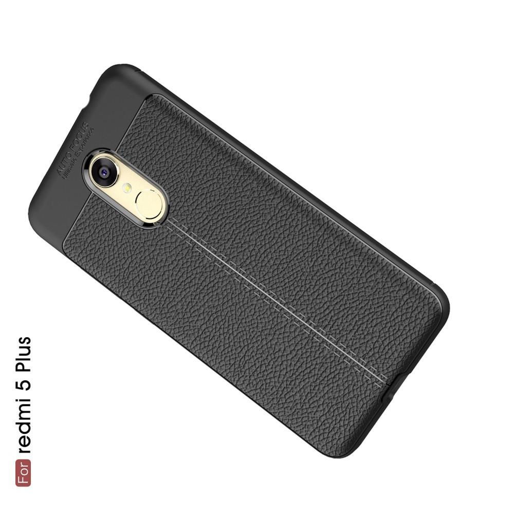 Litchi Grain Leather Силиконовый Накладка Чехол для Xiaomi Redmi 5 Plus с Текстурой Кожа Черный
