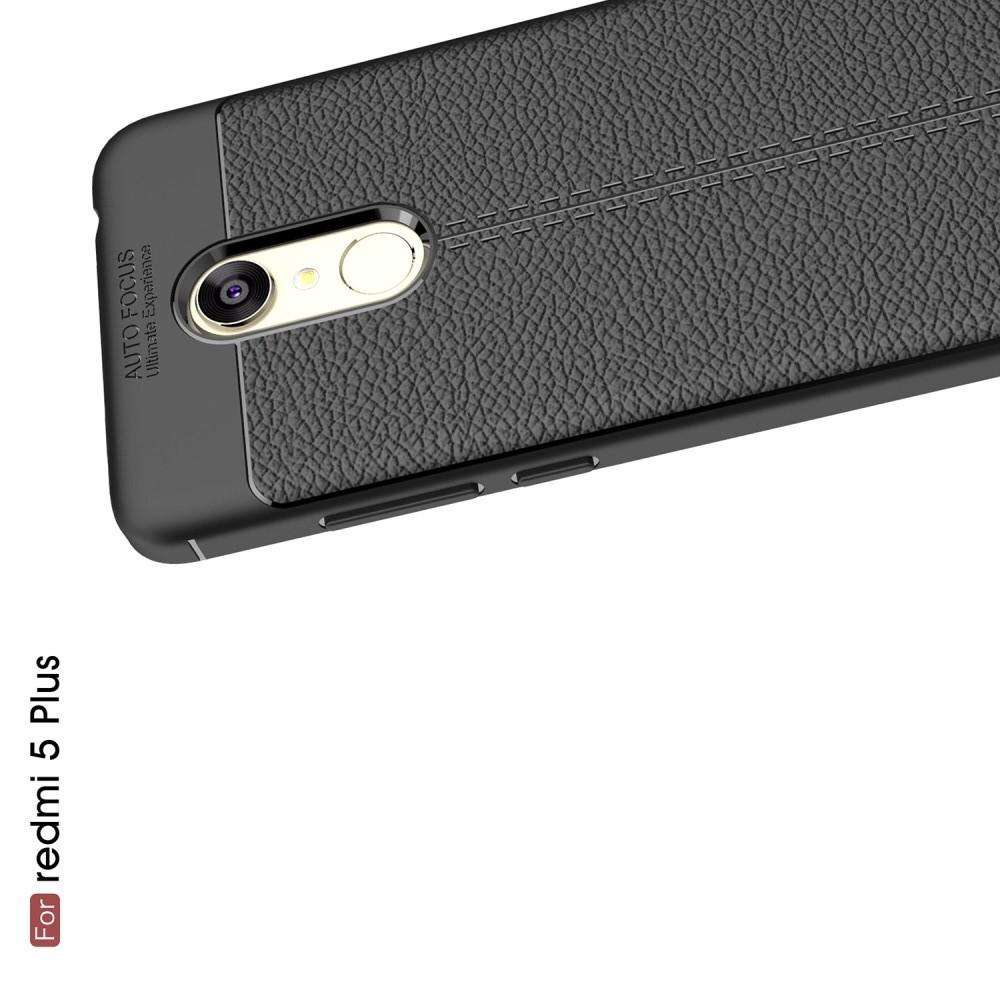 Litchi Grain Leather Силиконовый Накладка Чехол для Xiaomi Redmi 5 Plus с Текстурой Кожа Черный