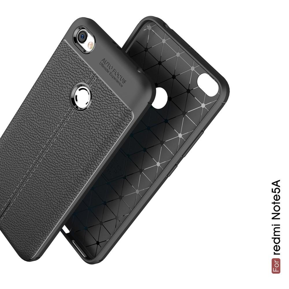 Litchi Grain Leather Силиконовый Накладка Чехол для Xiaomi Redmi Note 5A Prime 3/32gb 4/64gb с Текстурой Кожа Черный