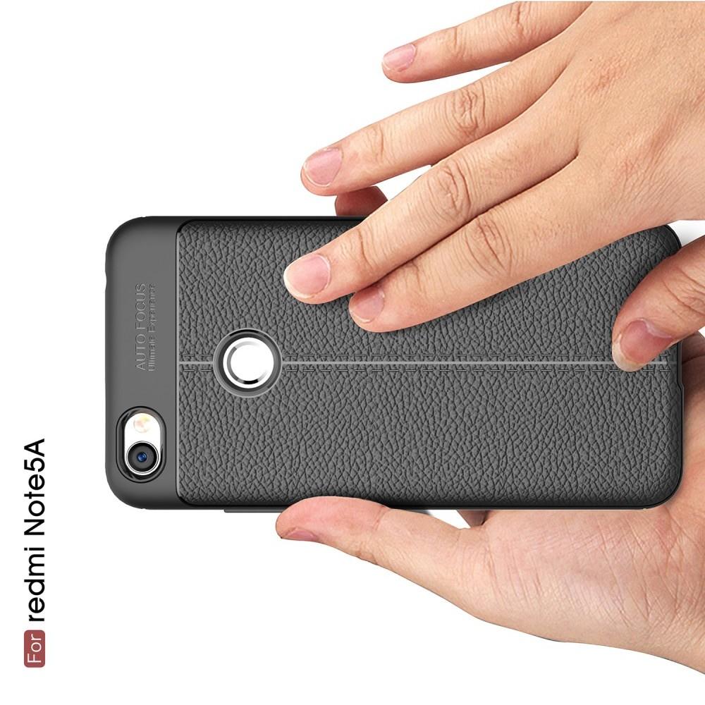 Litchi Grain Leather Силиконовый Накладка Чехол для Xiaomi Redmi Note 5A Prime 3/32gb 4/64gb с Текстурой Кожа Черный