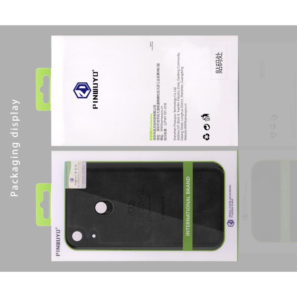 Пластиковый Жесткий Клип Кейс Футляр Искусственно Кожаный Чехол для Huawei Honor 8A Pro Коричневый
