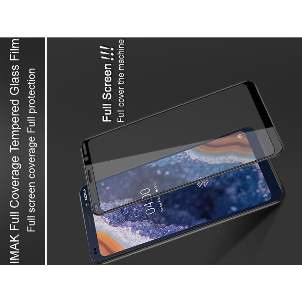 Полноразмерное Закаленное Защитное IMAK Full Screen Стекло для Экрана Nokia 9 PureView Черная рамка