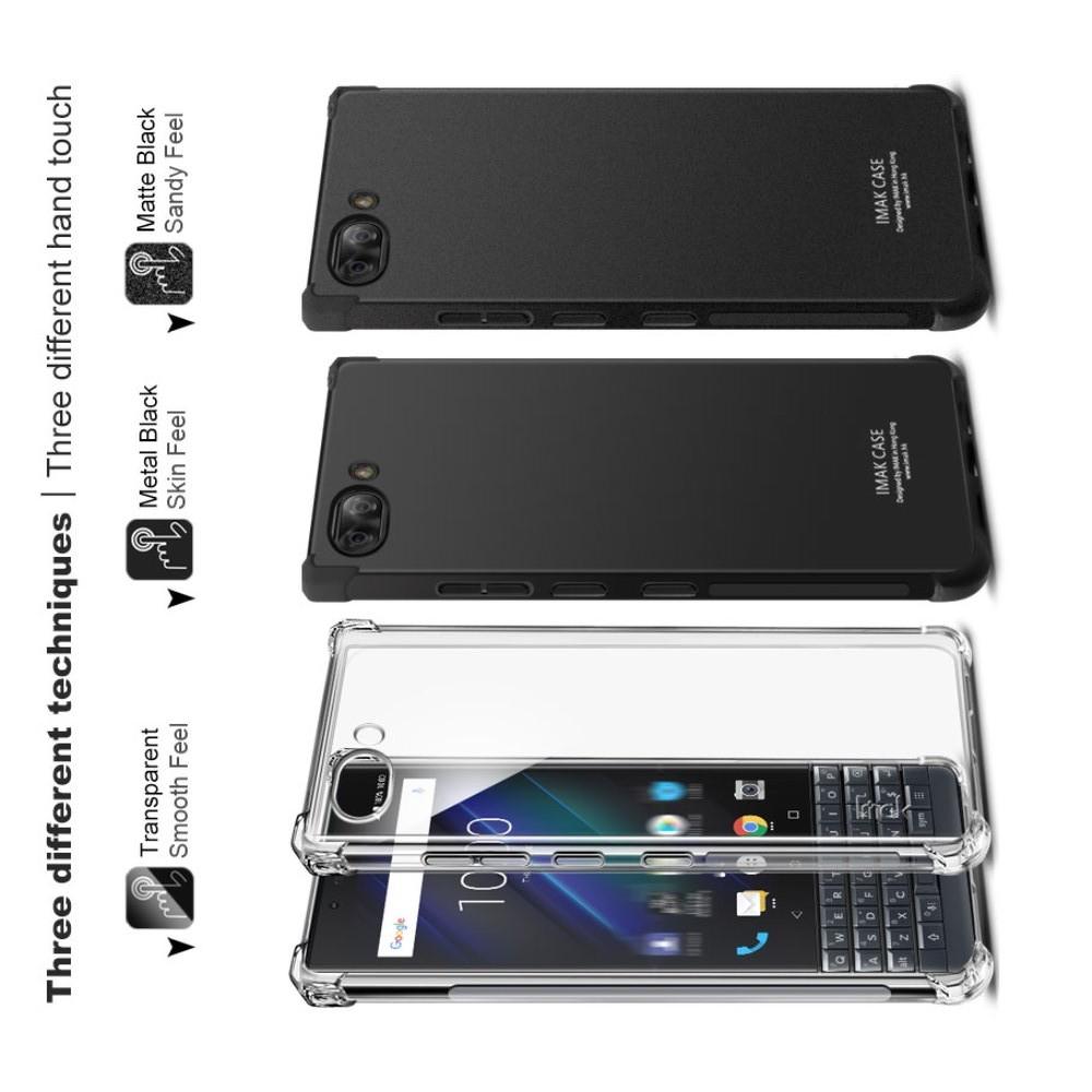Ударопрочный бронированный IMAK чехол для BlackBerry KEY2 LE с усиленными углами черный + защитная пленка на экран