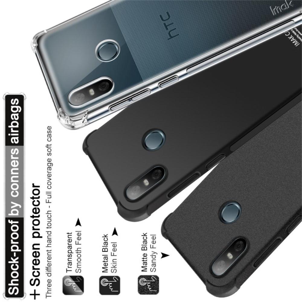 Ударопрочный бронированный IMAK чехол для HTC U12 life с усиленными углами песочно-черный + защитная пленка на экран