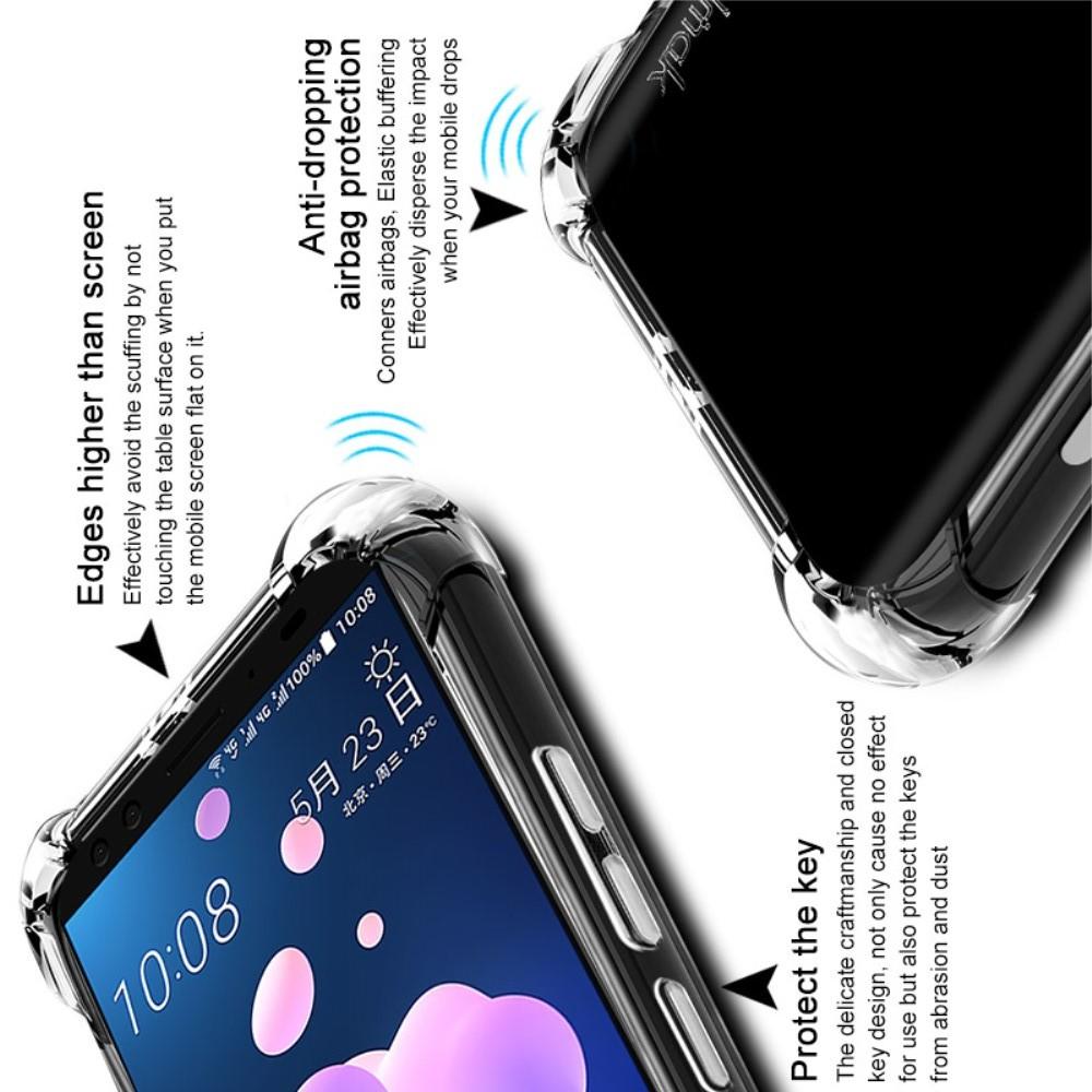 Ударопрочный бронированный IMAK чехол для HTC U12+ с усиленными углами прозрачный + защитная пленка на экран