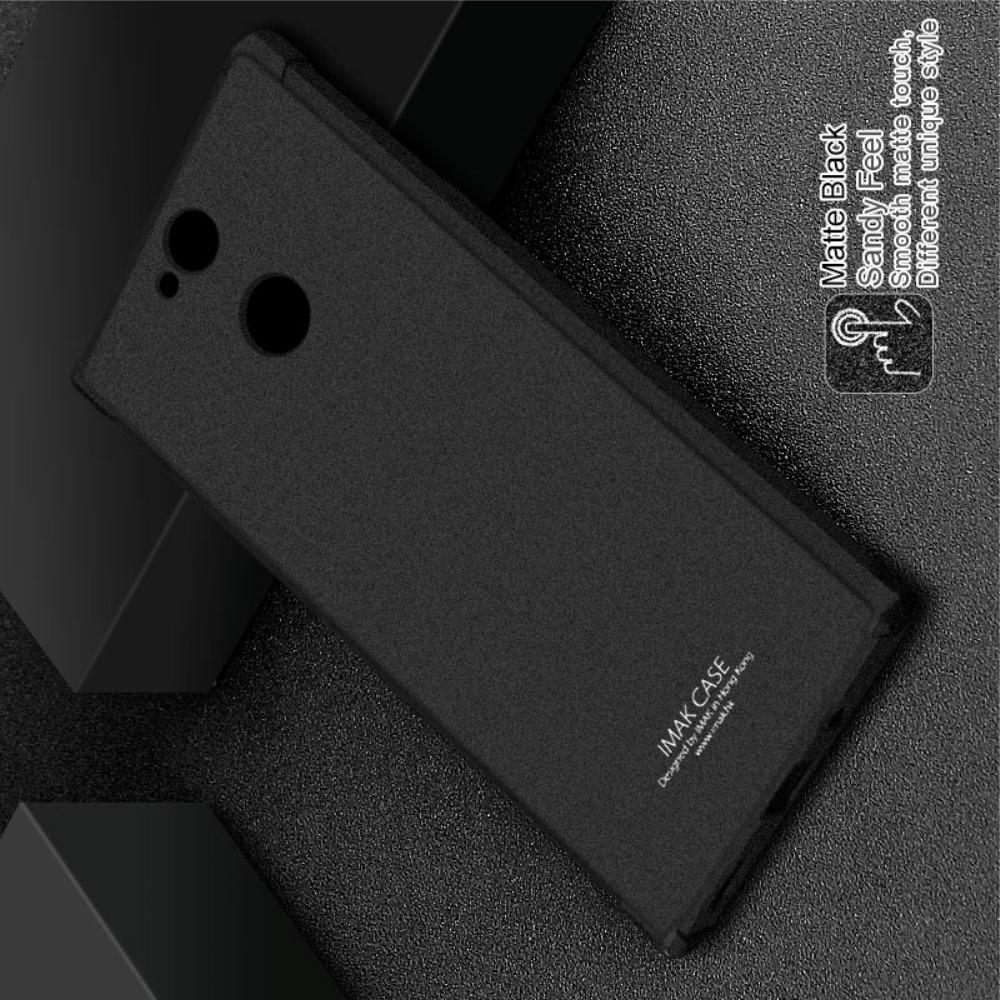 Ударопрочный бронированный IMAK чехол для Sony Xperia XA2 с усиленными углами песочно-черный + защитная пленка на экран