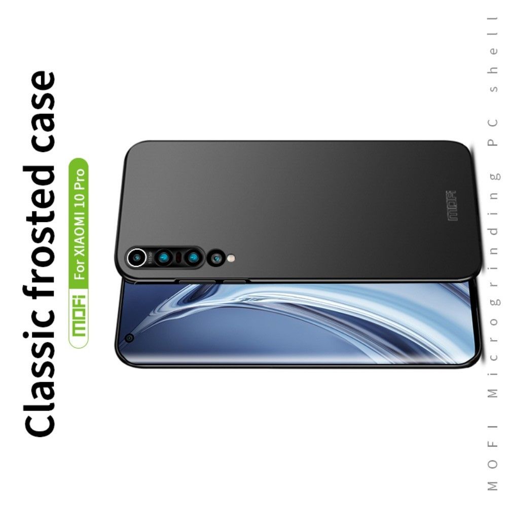 Ультратонкий Матовый Кейс Пластиковый Накладка Чехол для Xiaomi Mi 10 / Mi 10 Pro Черный