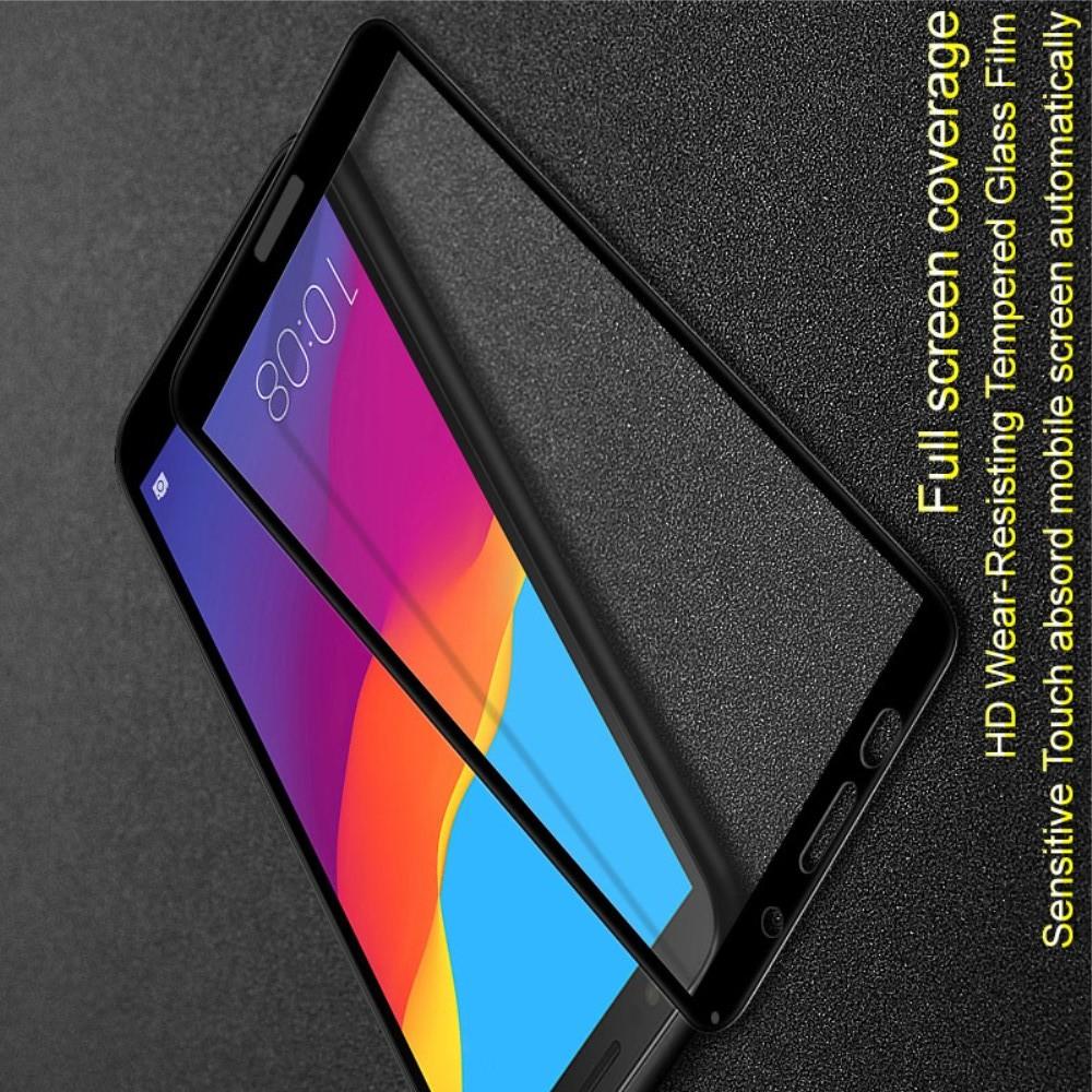 Закаленное Полноклеевое Full Glue Screen Cover IMAK Pro+ Стекло для Huawei Y5 2018 / Y5 Prime 2018 / Honor 7A Черное