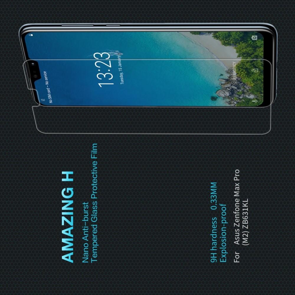 Закаленное Защитное Олеофобное NILLKIN H Прозрачное стекло на экран Asus Zenfone Max Pro M2 ZB631KL