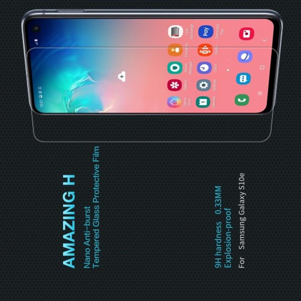 Закаленное Защитное Олеофобное NILLKIN H Прозрачное стекло на экран Samsung Galaxy S10e