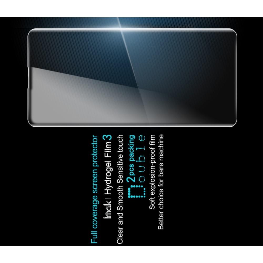 Защитная Гидрогель Full Screen Cover IMAK Hydrogel пленка на экран Asus Zenfone 6 ZS630KL - 2шт.