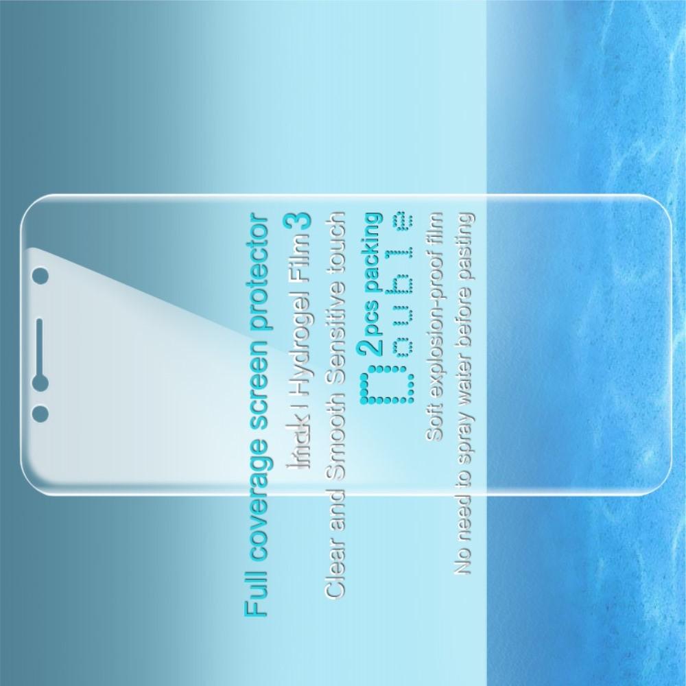 Защитная Гидрогель Full Screen Cover IMAK Hydrogel пленка на экран Asus Zenfone Max Pro M1 ZB602KL