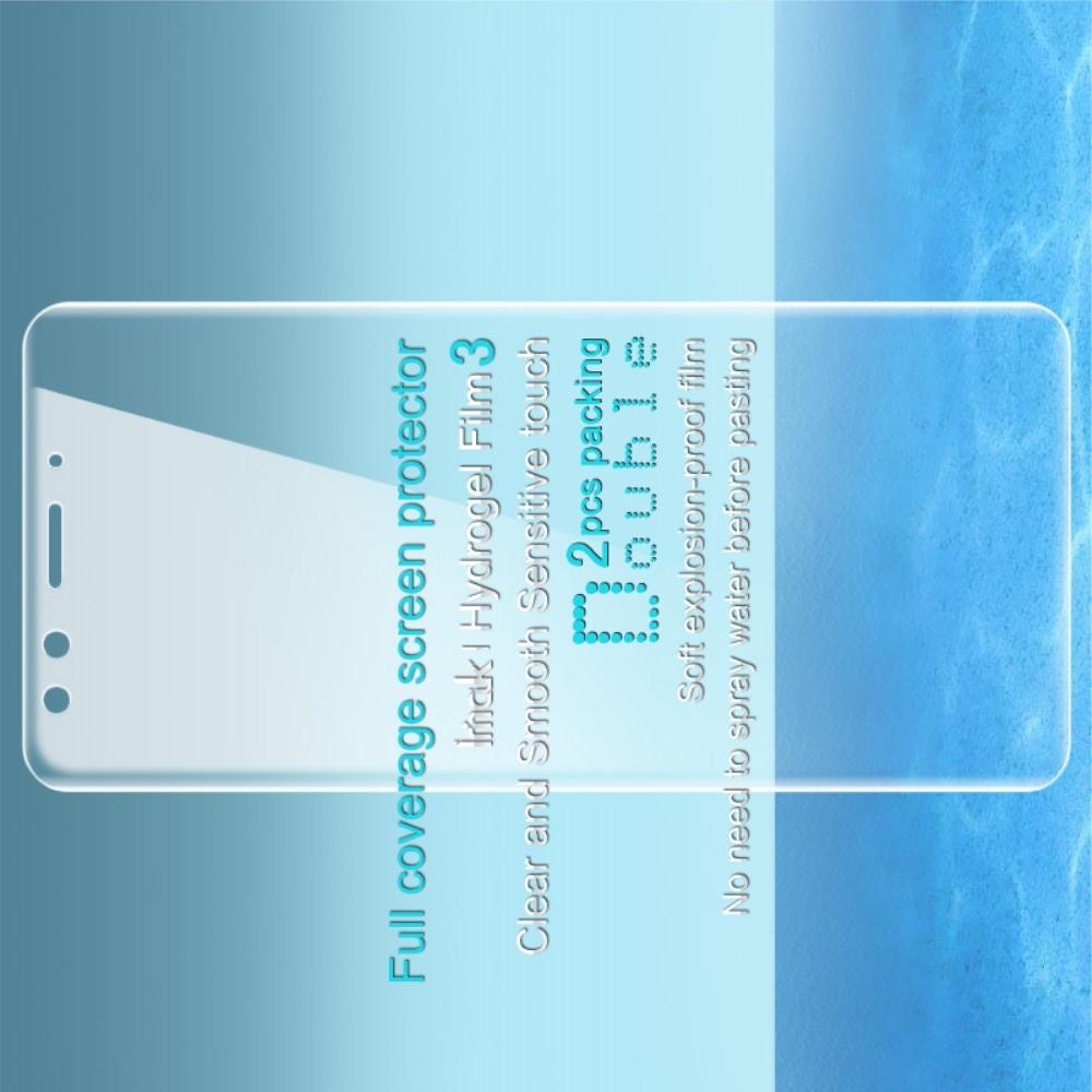 Защитная Гидрогель Full Screen Cover IMAK Hydrogel пленка на экран HTC U12+