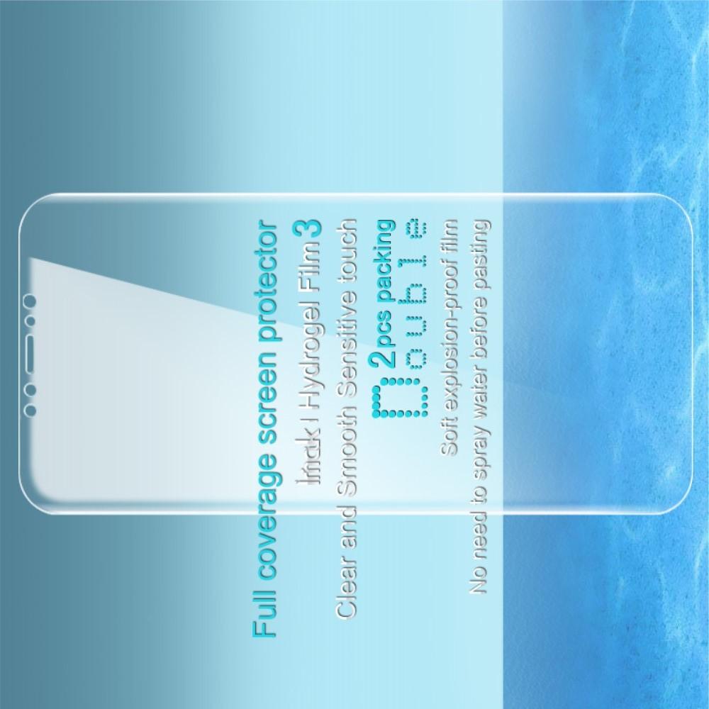 Защитная Гидрогель Full Screen Cover IMAK Hydrogel пленка на экран iPhone XS Max
