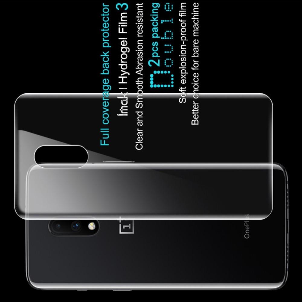 Защитная Гидрогель Full Screen Cover IMAK Hydrogel пленка на заднюю панель для OnePlus 7 - 2шт.