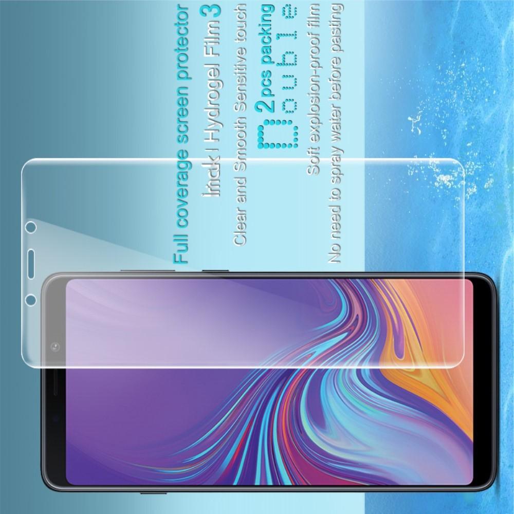 Защитная Гидрогель Full Screen Cover IMAK Hydrogel пленка на экран Samsung Galaxy A9 2018 SM-A920F - в количестве 2шт.