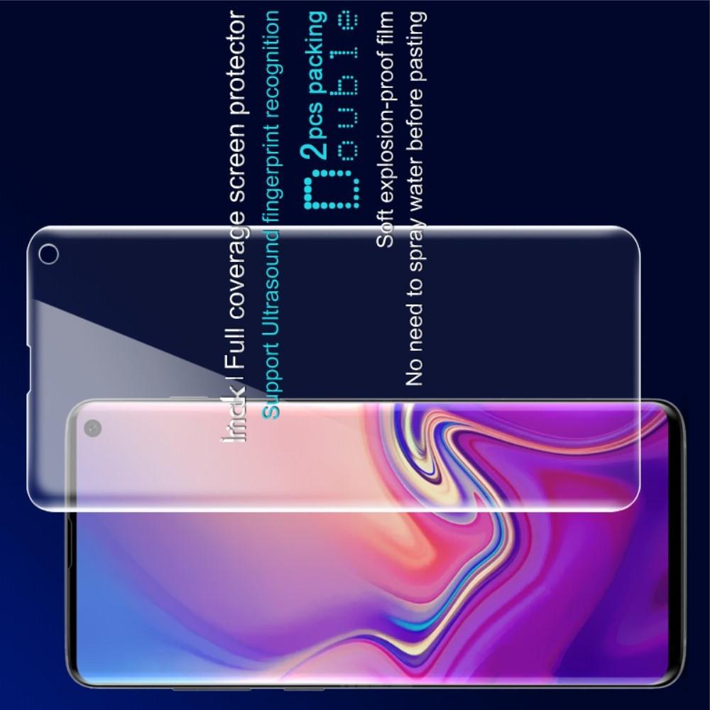Защитная Гидрогель Full Screen Cover IMAK Hydrogel пленка на экран Samsung Galaxy S10 - 2шт.