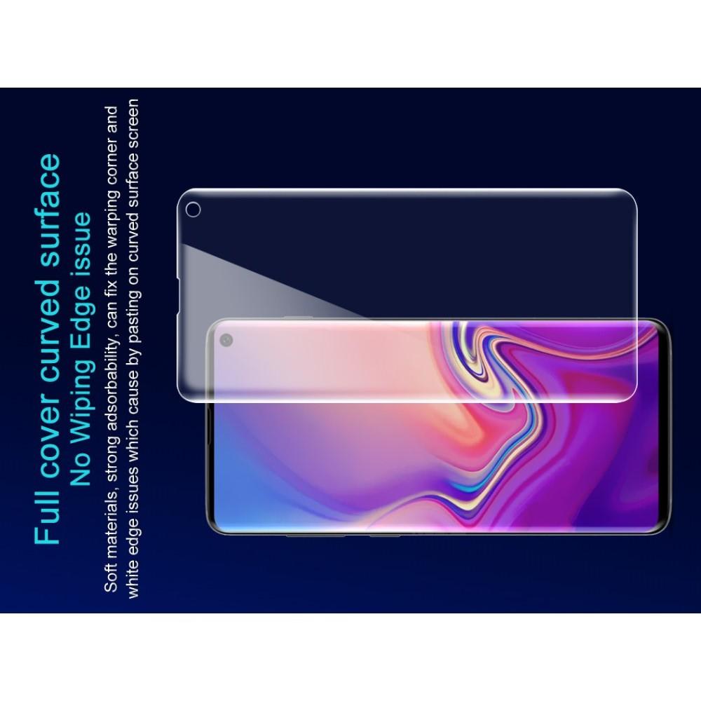 Защитная Гидрогель Full Screen Cover IMAK Hydrogel пленка на экран Samsung Galaxy S10e - 2шт.
