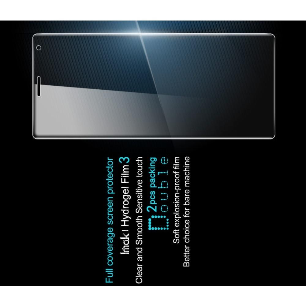 Защитная Гидрогель Full Screen Cover IMAK Hydrogel пленка на экран Sony Xperia 10 Plus - 2шт.