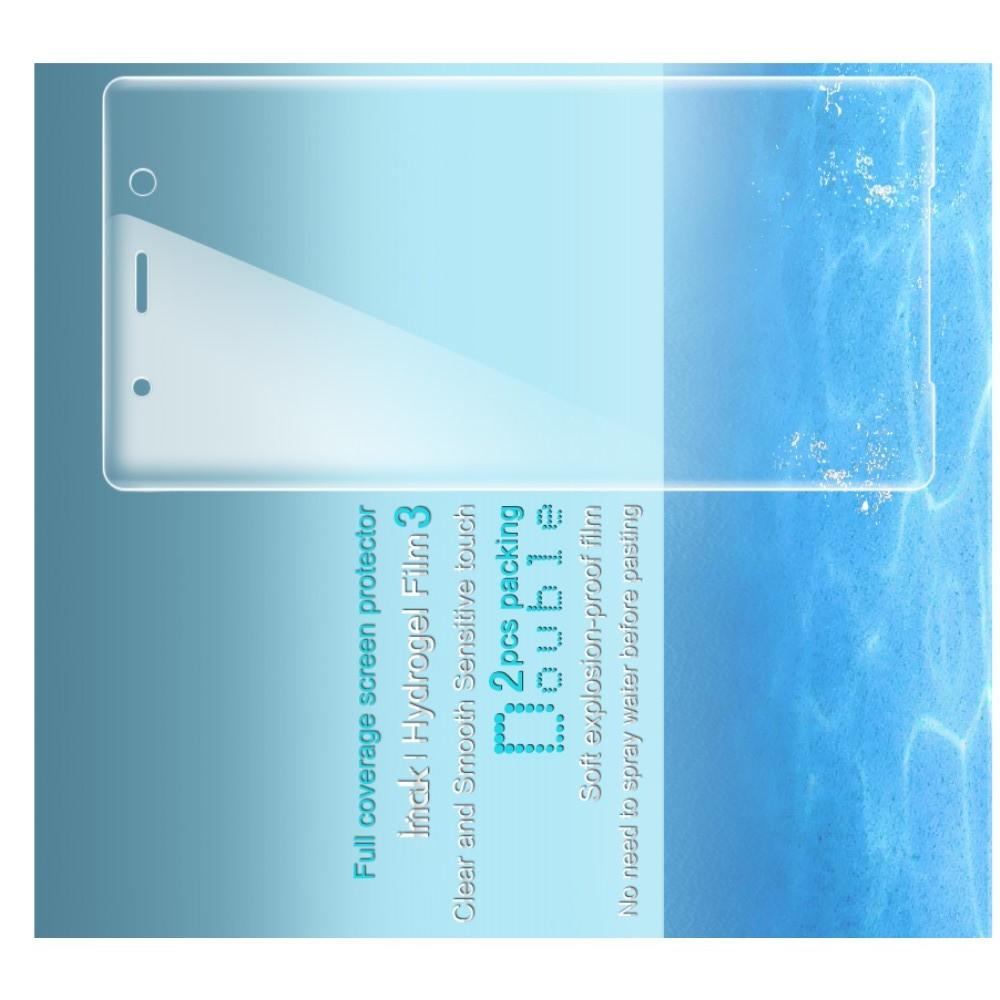 Защитная Гидрогель Full Screen Cover IMAK Hydrogel пленка на экран Sony Xperia XZ2 Premium