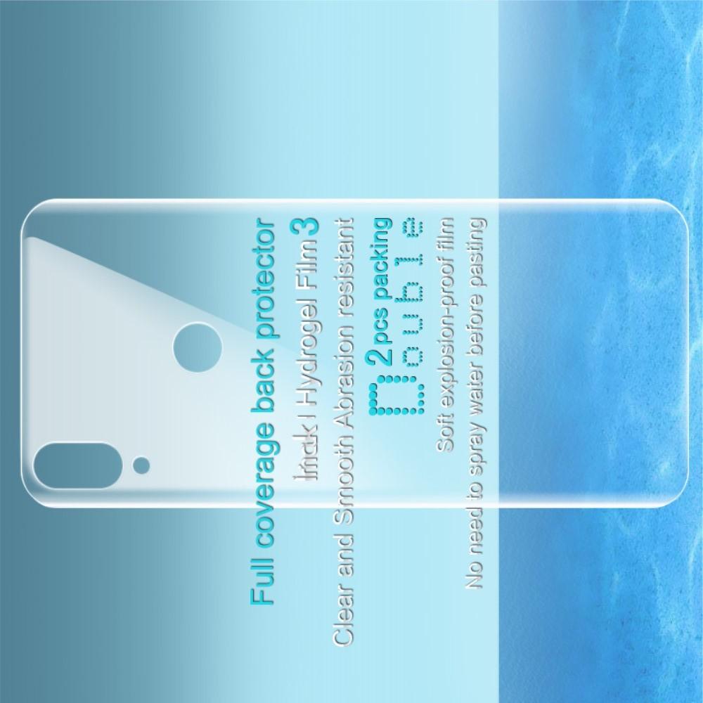 Защитная Гидрогель Full Screen Cover IMAK Hydrogel пленка на Заднюю Панель Asus Zenfone Max Pro M1 ZB602KL