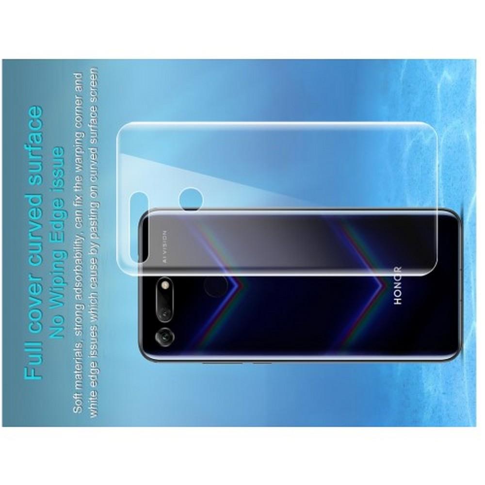 Защитная Гидрогель Full Screen Cover IMAK Hydrogel пленка на Заднюю Панель Huawei Honor View 20 (V20) - 2шт.