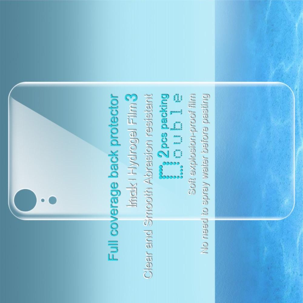 Защитная Гидрогель Full Screen Cover IMAK Hydrogel пленка на Заднюю Панель iPhone XR
