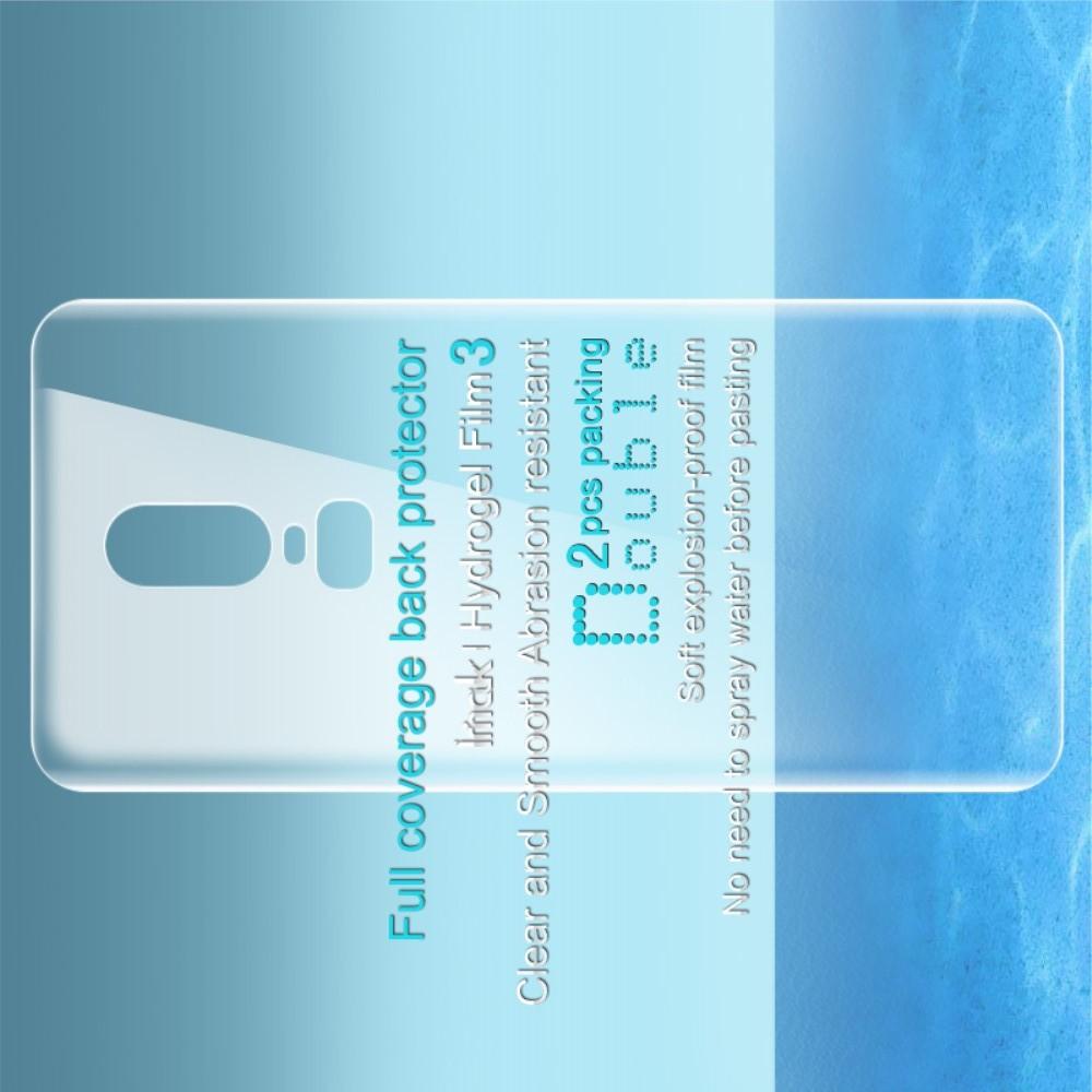 Защитная Гидрогель Full Screen Cover IMAK Hydrogel пленка на Заднюю Панель OnePlus 6