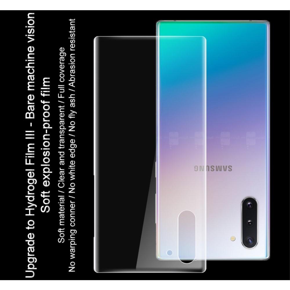 Защитная Гидрогель Full Screen Cover IMAK Hydrogel пленка на Заднюю Панель Samsung Galaxy Note 10