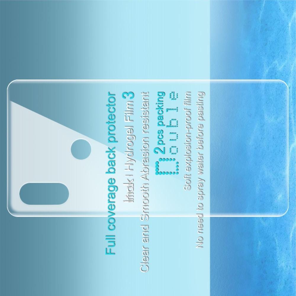 Защитная Гидрогель Full Screen Cover IMAK Hydrogel пленка на Заднюю Панель Xiaomi Mi 8 SE