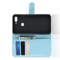 Флип чехол книжка с кошельком подставкой отделениями для карт и магнитной застежкой для Xiaomi Mi 8 Lite Голубой